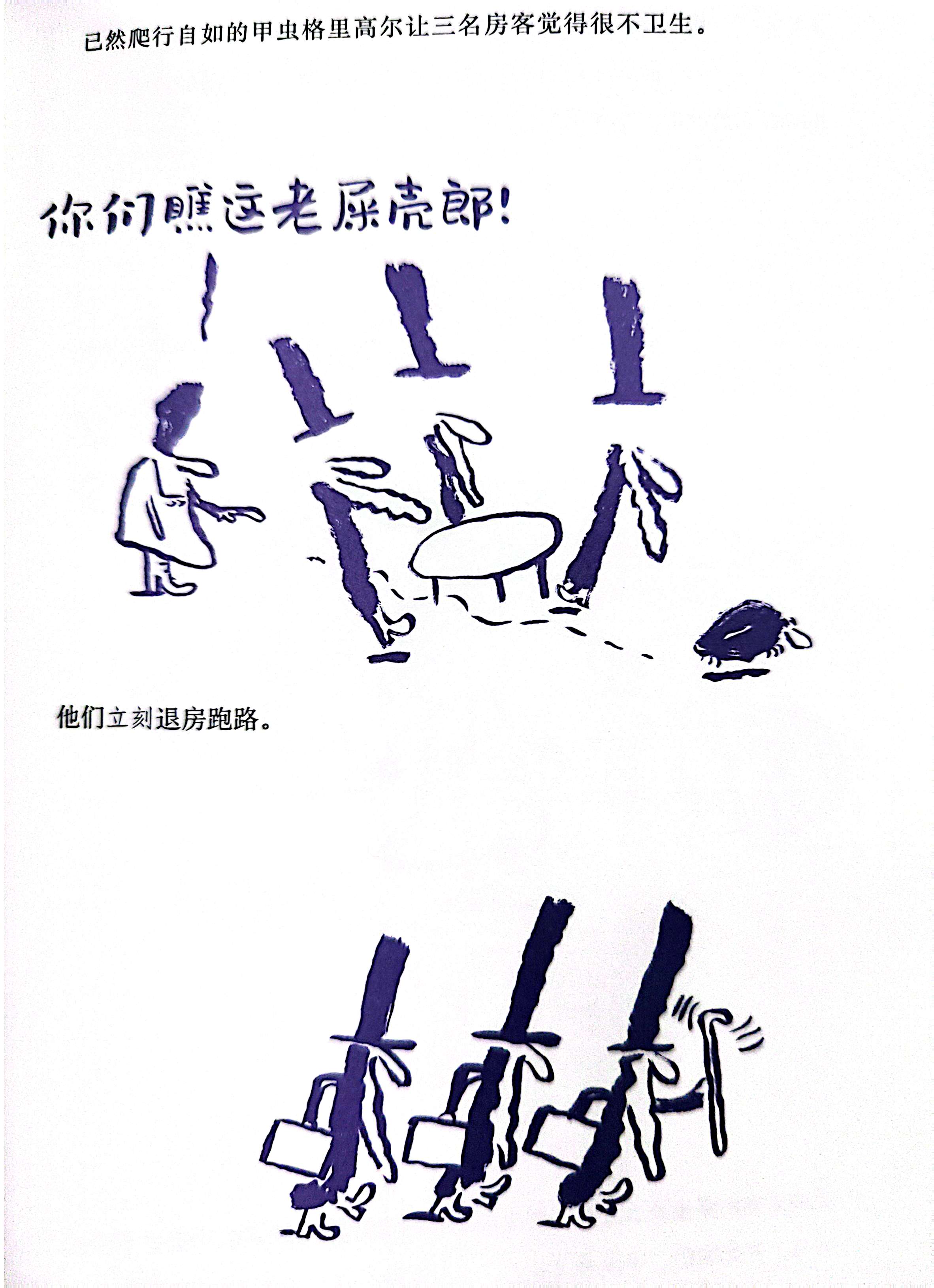 ../../PHOTO/完全卡夫卡/你彻瞧运老屈亮郎.jpg|400