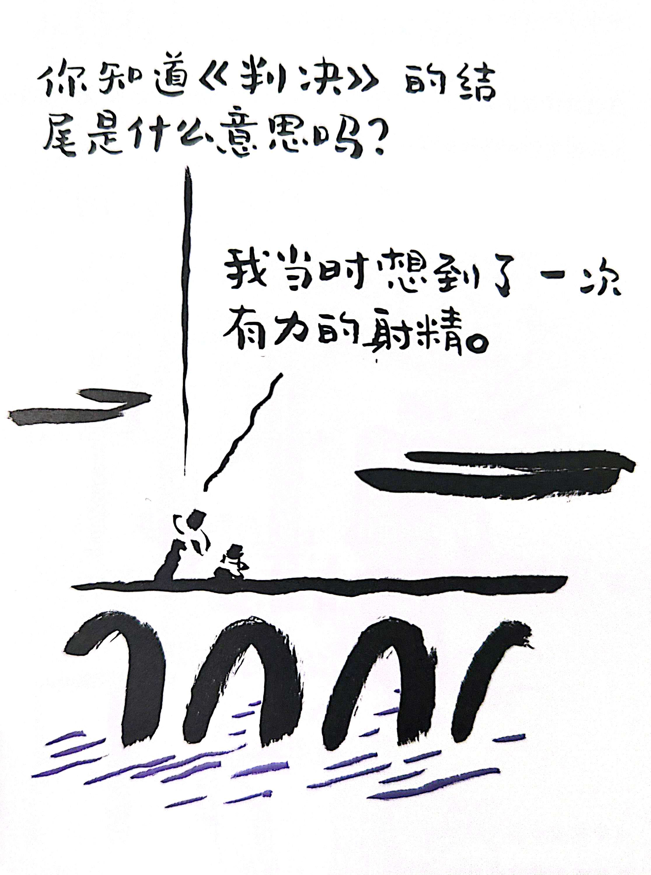 ../../PHOTO/完全卡夫卡/你知道学决的结.jpg|400