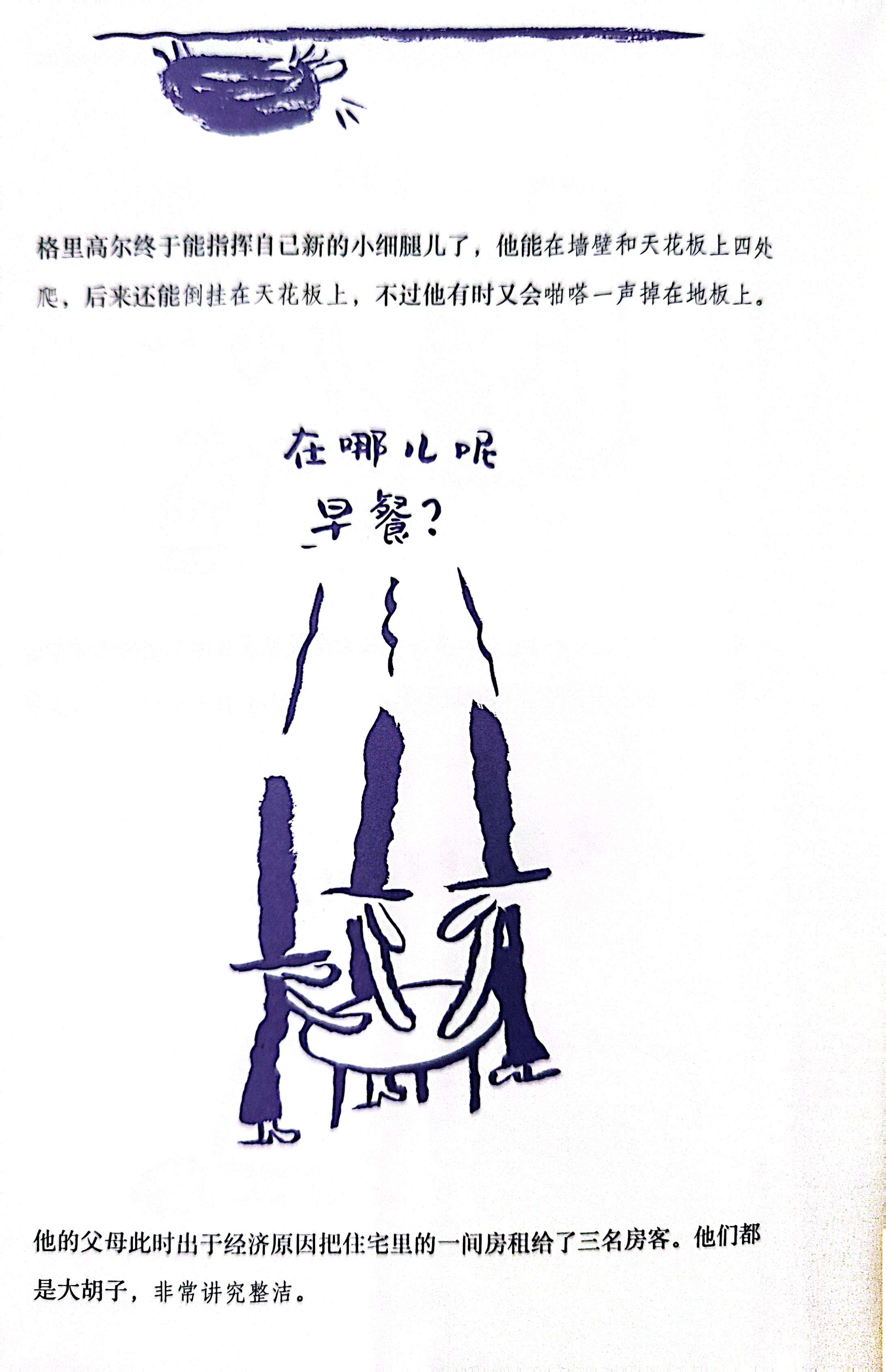../../PHOTO/完全卡夫卡/到头来这种可怕的变形再也瞒不住家_0.jpg|400