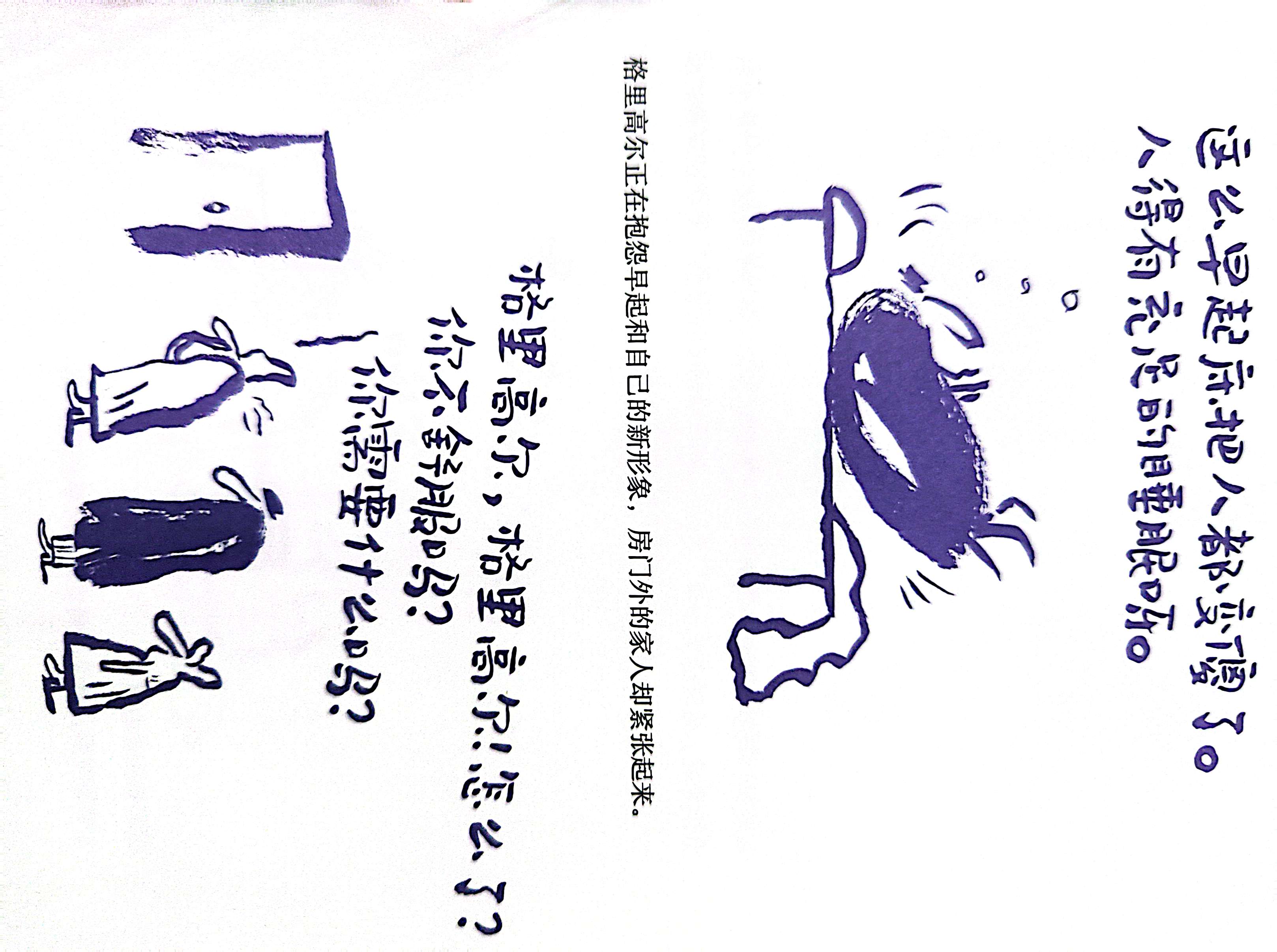 ../../PHOTO/完全卡夫卡/这么早起底把人都变嘎了.jpg|400